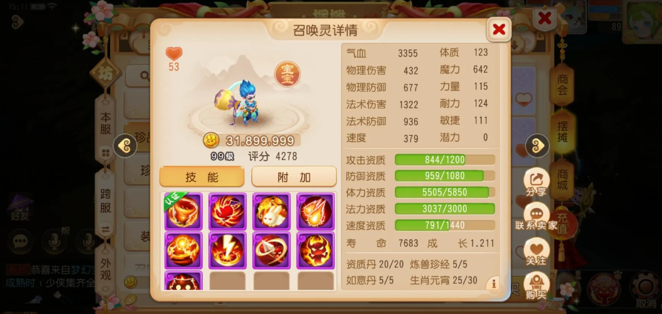 梦幻西游手游宠物该怎么搭配 梦幻西游手游宠物该怎么搭配