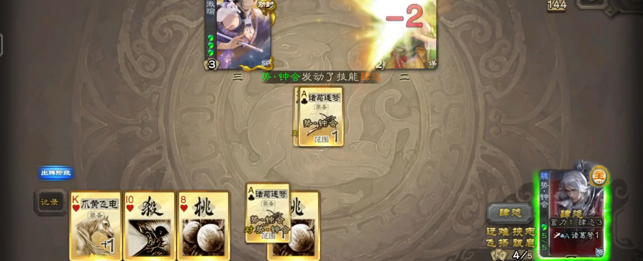 三国杀手游势钟会强度怎么样