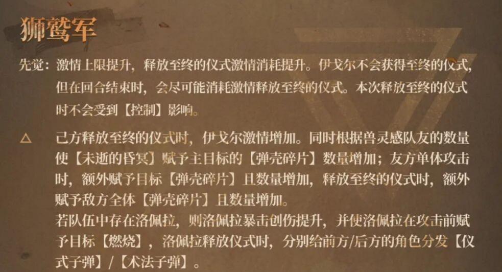 重返未来1999伊戈尔有什么特性