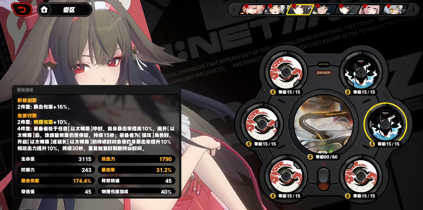 绝区零叶瞬光的武器和驱动盘用什么