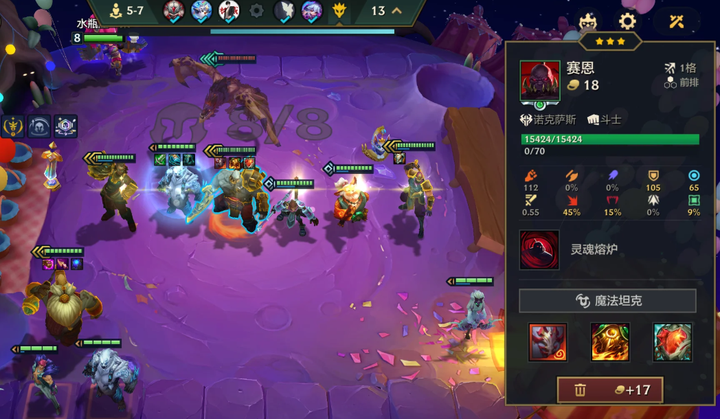 金铲铲之战暗裔盾塞恩怎么玩