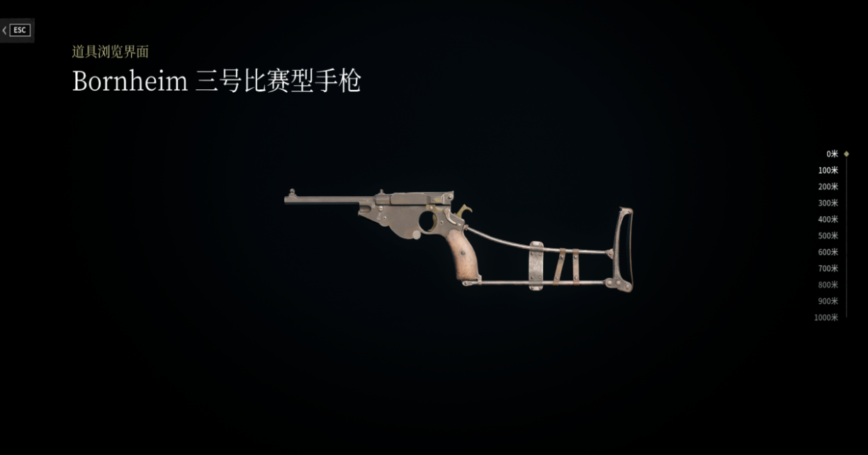 猎杀对决Bornheim手枪有哪些