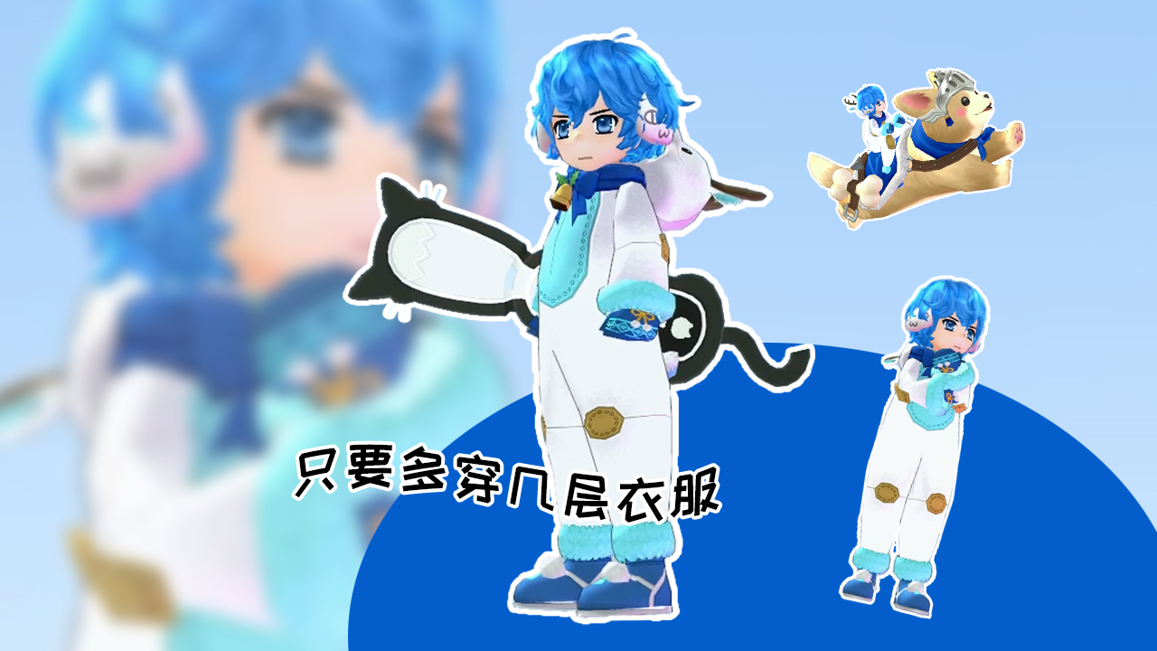 《洛奇》冬季潮流季服装穿搭大赛来袭