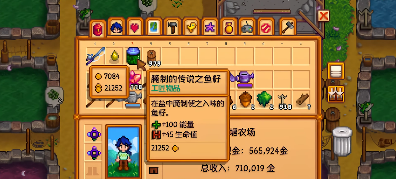 星露谷物语鱼塘养什么鱼比较好