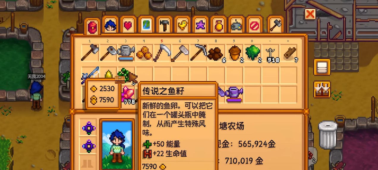 星露谷物语鱼塘养什么鱼比较好