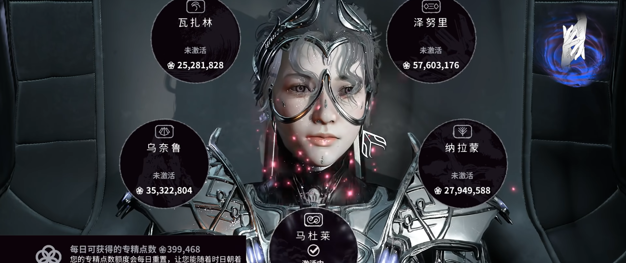 星际战甲指挥官专精如何选择