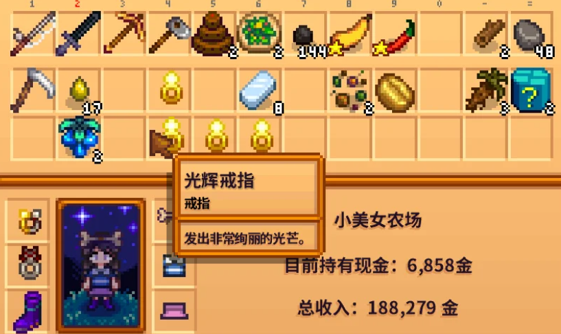 星露谷物语刷怪好用的戒指有哪些 星露谷物语刷怪好用的戒指有哪些