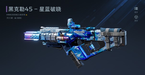 《逆战：未来》× 张杰 福利放送：杰哥联动限定枪械全员开领