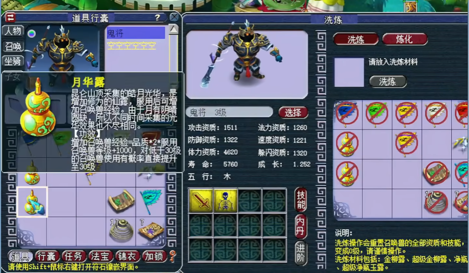 梦幻西游攻宠胚子怎么挑选