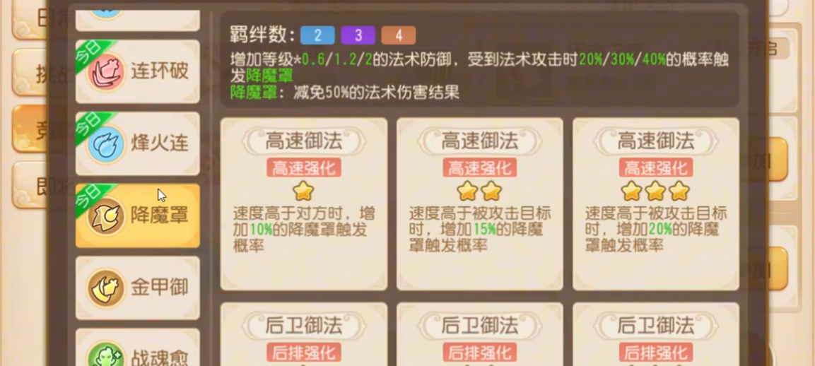 梦幻西游手游天命之奕怎么玩