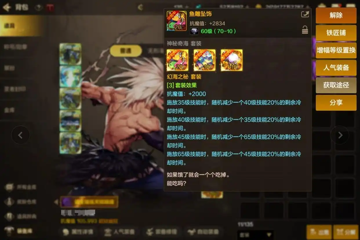 地下城与勇士手游特殊装备的强度怎么样