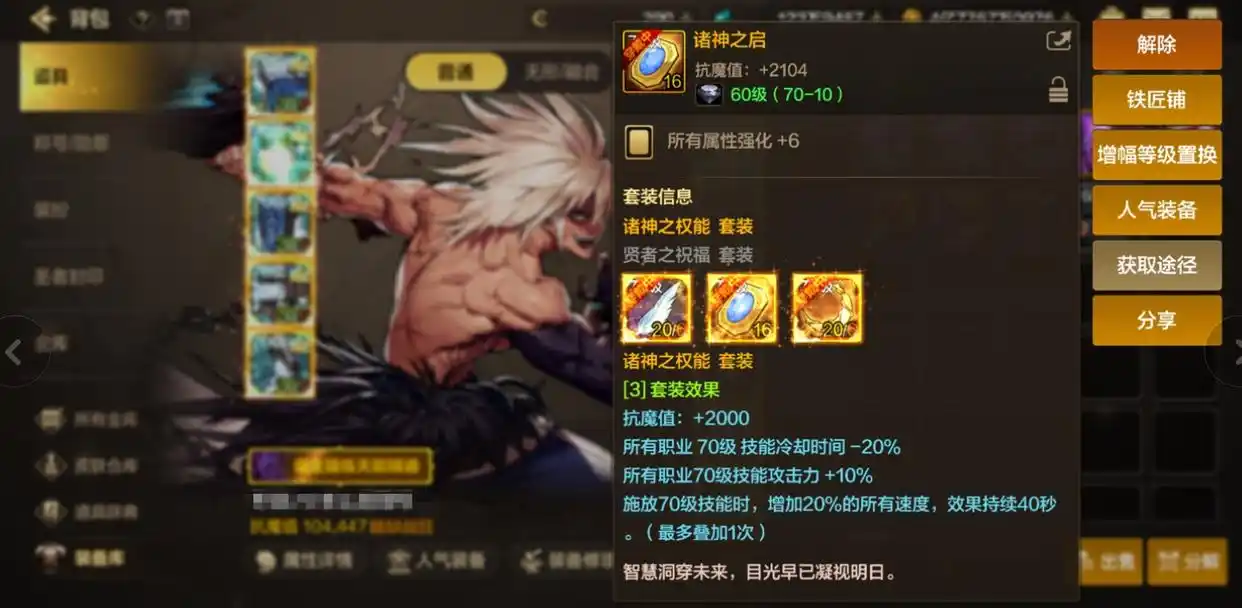 地下城与勇士手游特殊装备的强度怎么样