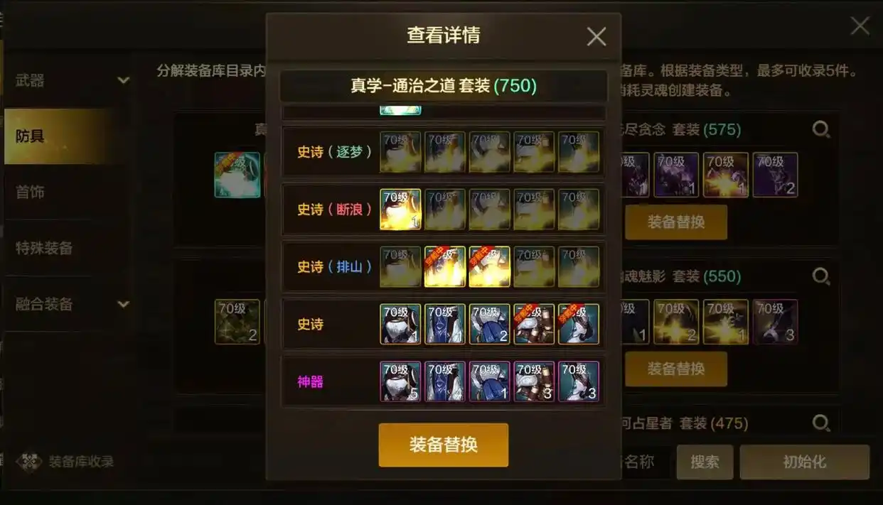 地下城与勇士手游特殊装备的强度怎么样