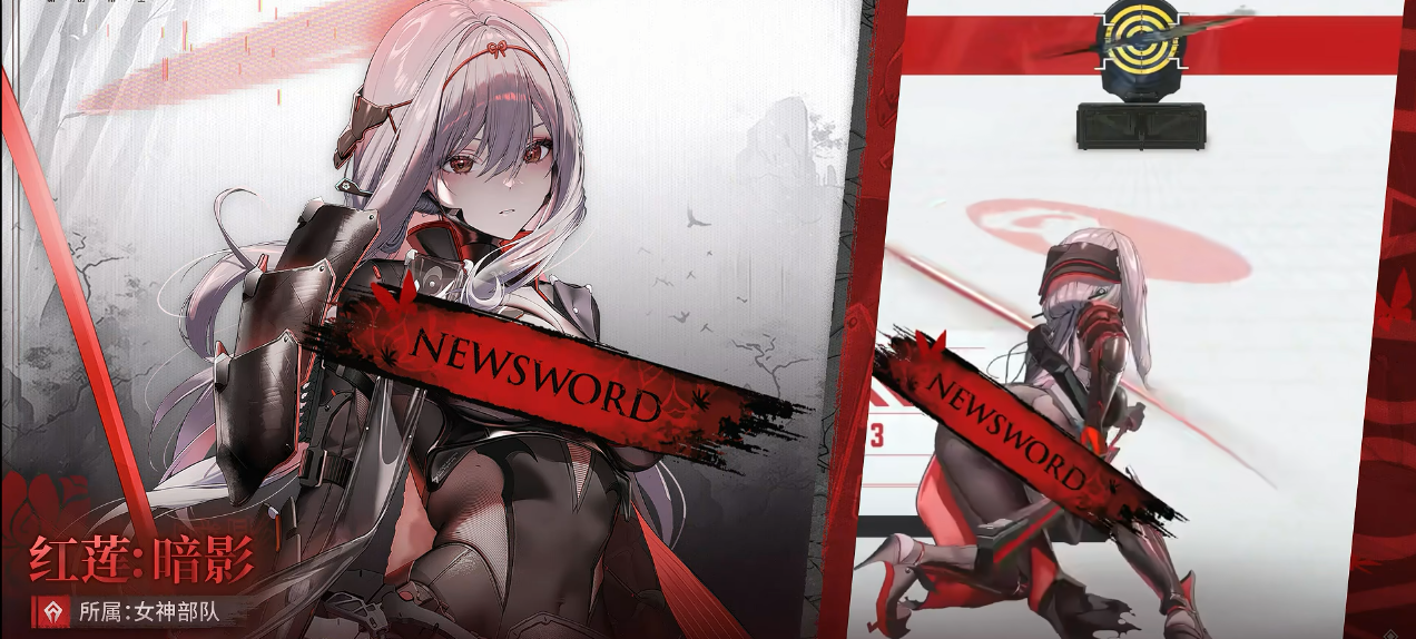 胜利女神红莲暗影如何养成