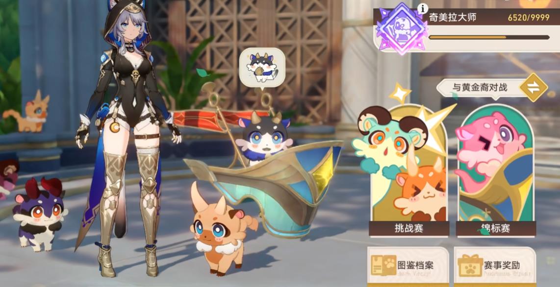 崩坏星穹铁道黄金嗷呜大师赛怎么击败奇兽爵