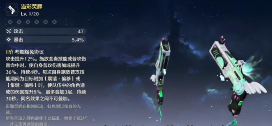 鸣潮琳奈专武和一链哪个重要