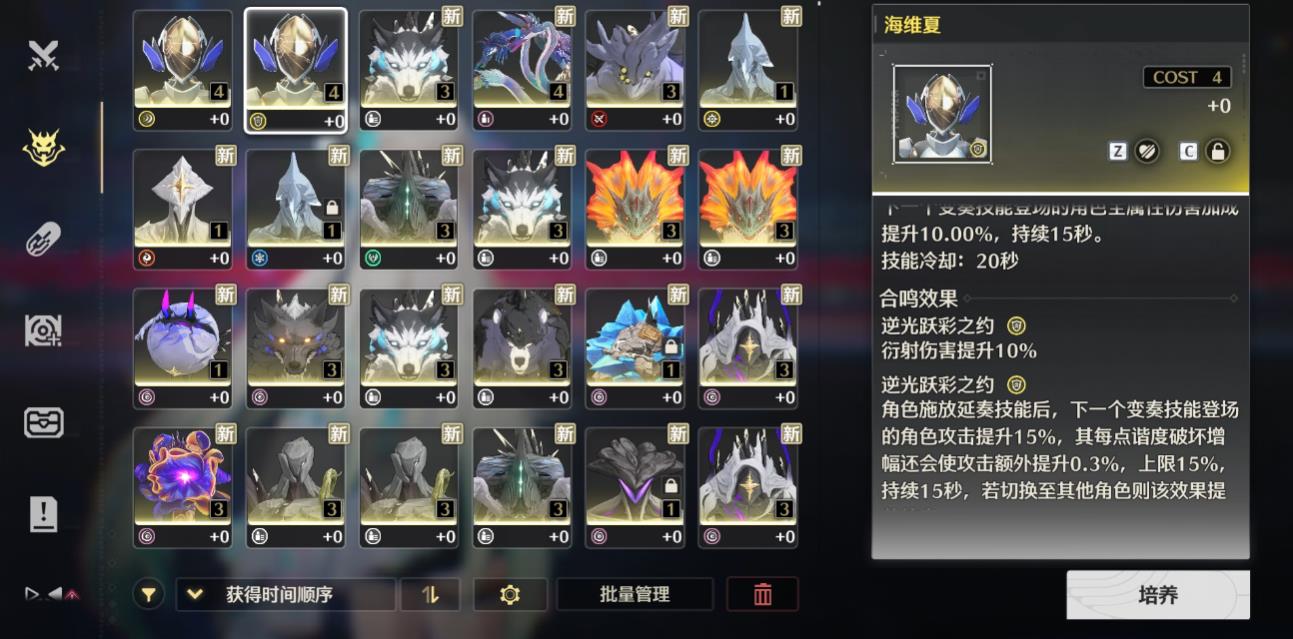 鸣潮琳奈声骸怎么毕业