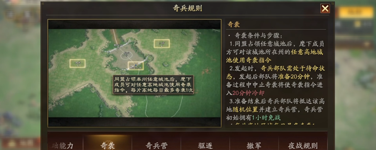 三国志战略版汉焰长明剧本怎么玩