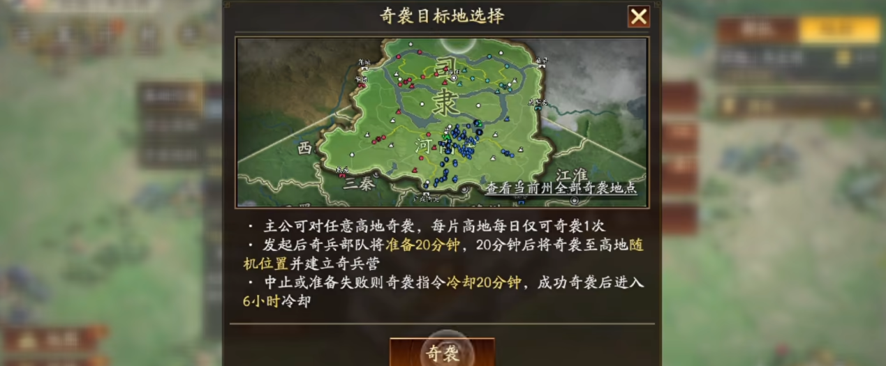 三国志战略版汉焰长明剧本怎么玩