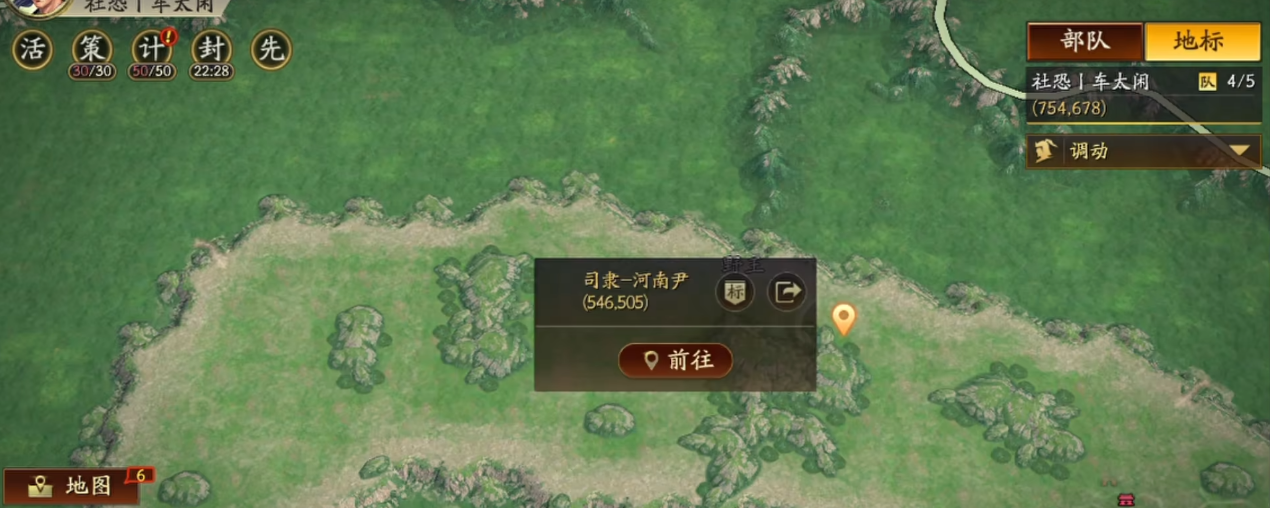 三国志战略版汉焰长明剧本怎么玩