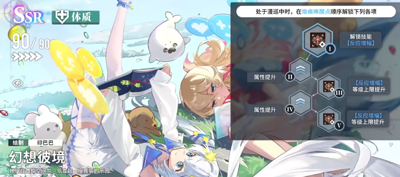 白荆回廊言御怎么玩