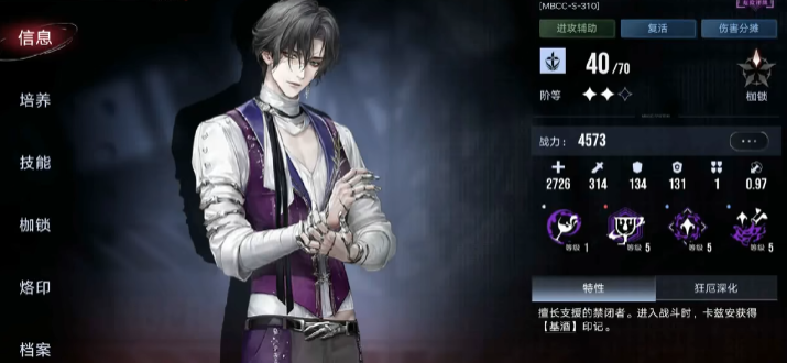 无期迷途普危级角色有什么推荐 无期迷途普危级角色有什么推荐