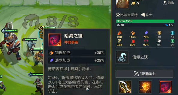 金铲铲之战信仰之跃俄诺伊怎么玩