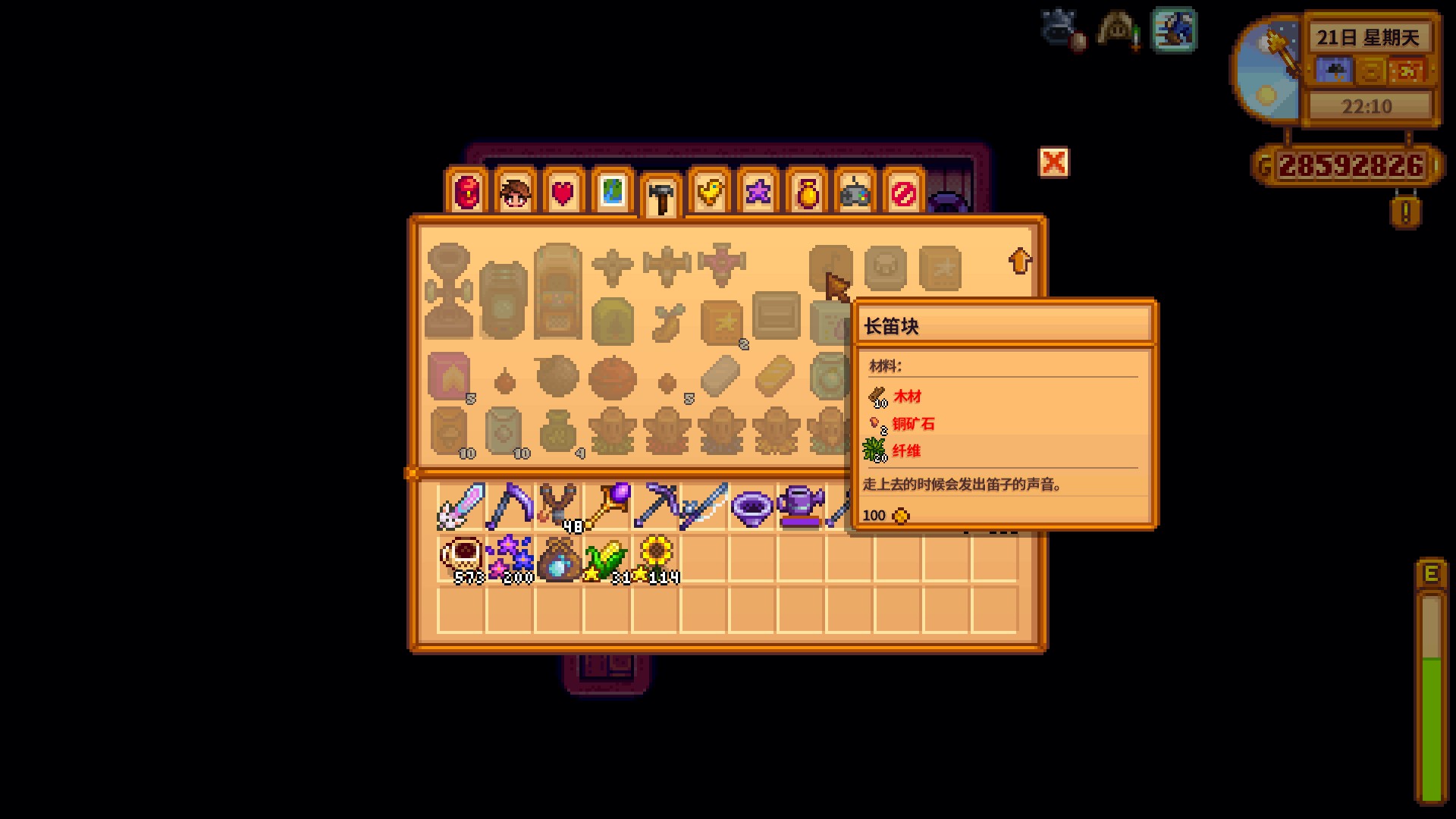 星露谷物语金核桃解密小游戏有哪些