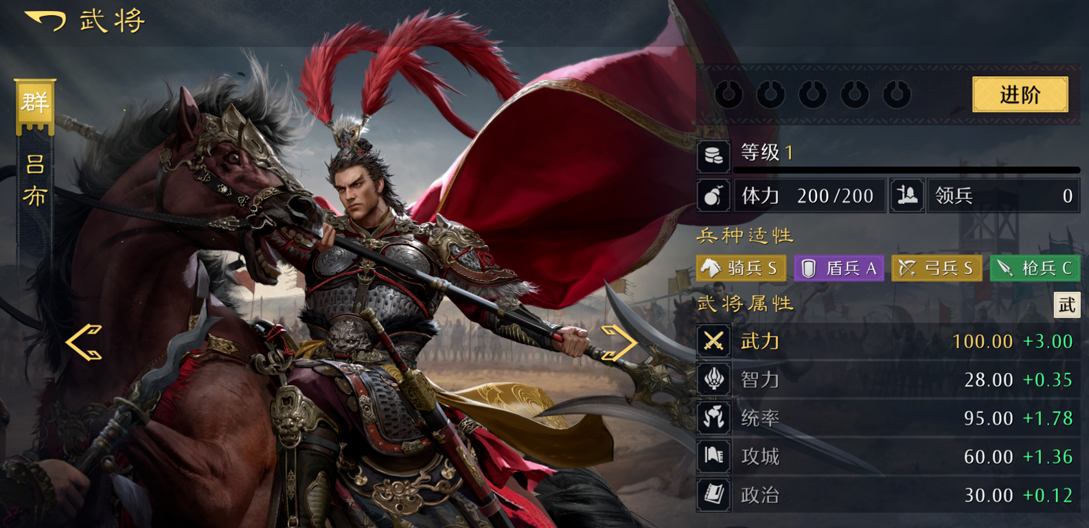 九牧之野吕布的技能和配队有哪些 九牧之野吕布的技能和配队有哪些