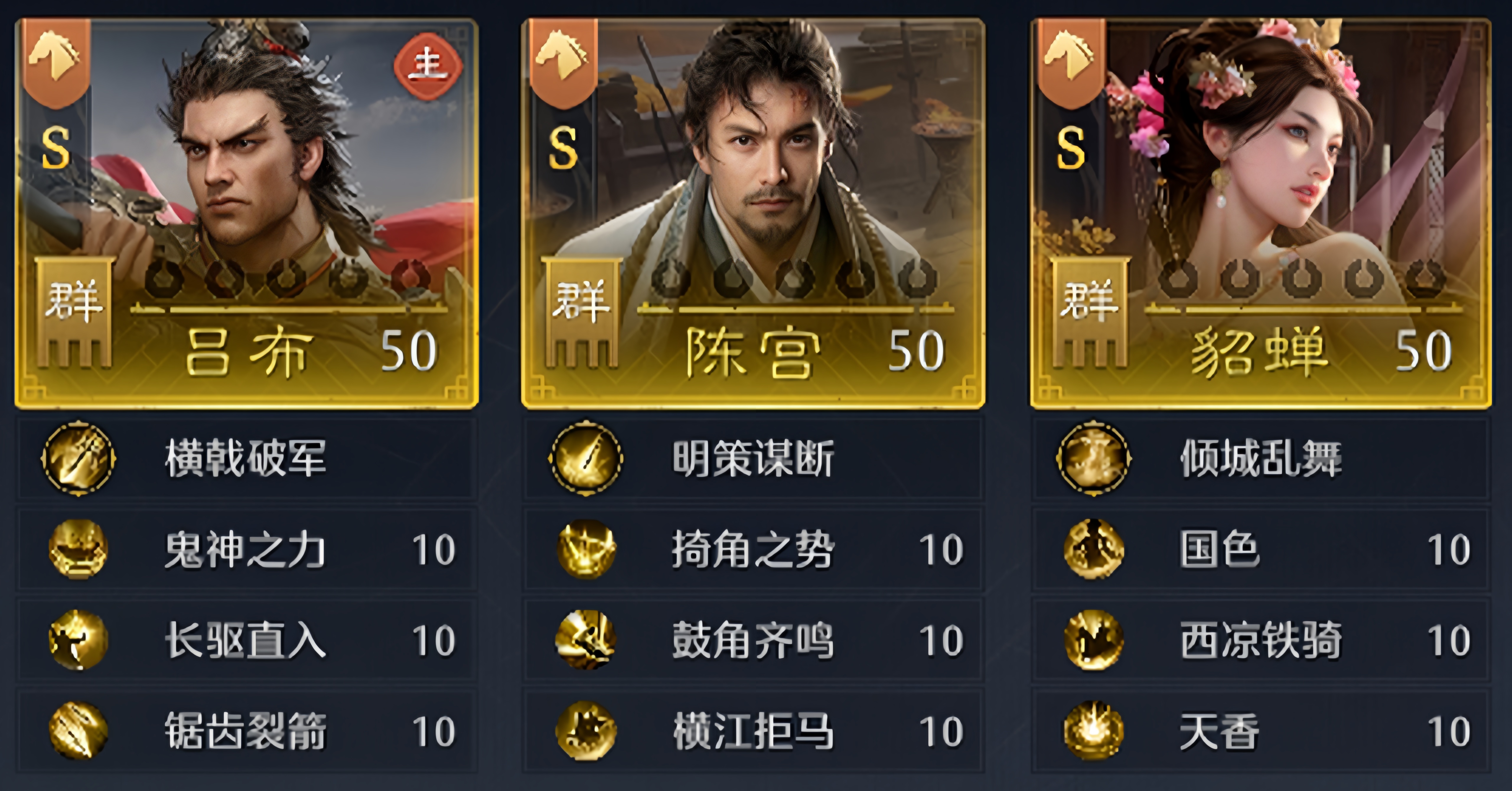 九牧之野吕布的技能和配队有哪些 九牧之野吕布的技能和配队有哪些