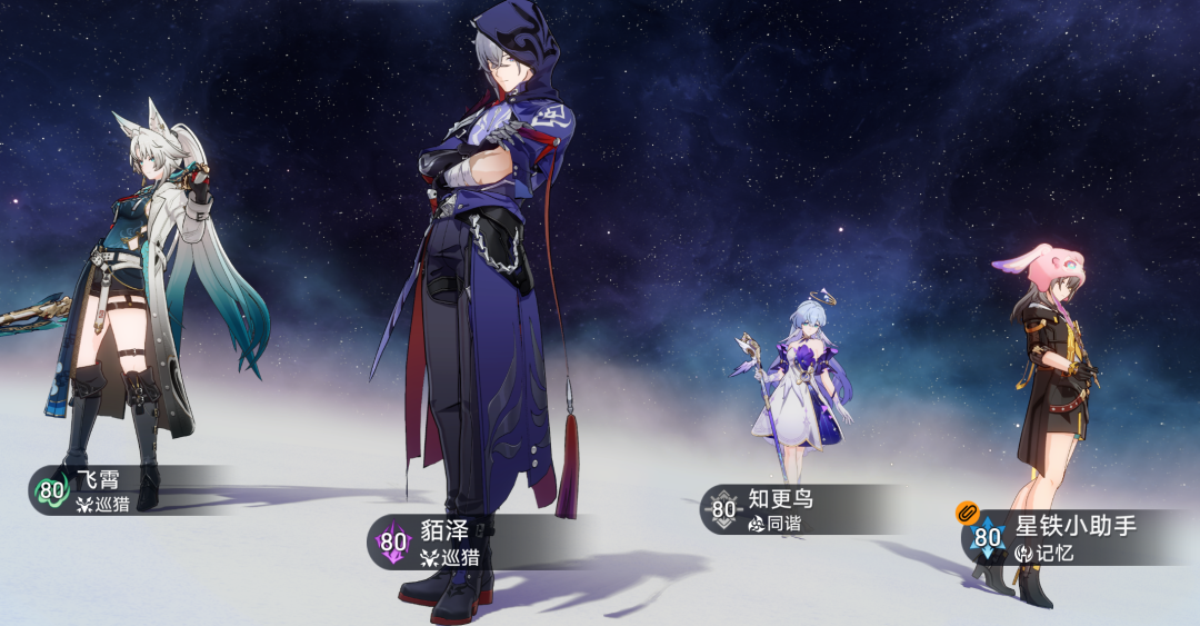 崩坏星穹铁道各老队伍强度怎样