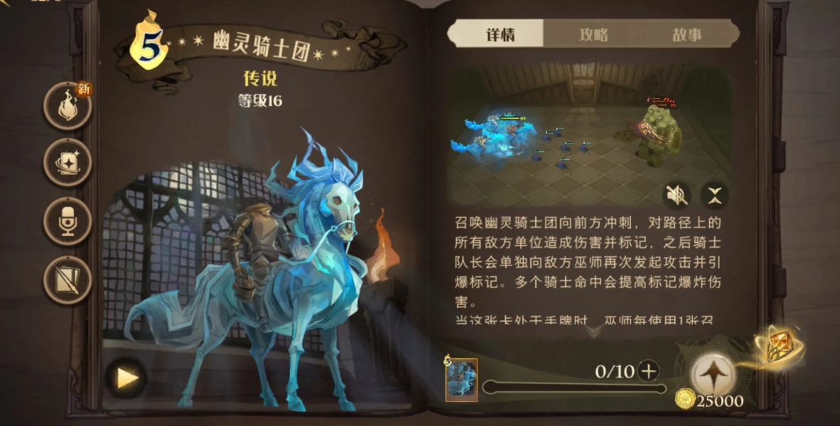 哈利波特魔法觉醒多比鬼马卡组怎么玩 哈利波特魔法觉醒多比鬼马卡组怎么玩