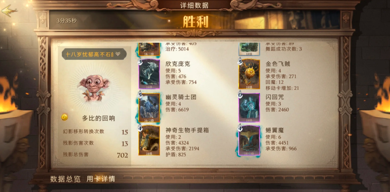 哈利波特魔法觉醒多比鬼马卡组怎么玩 哈利波特魔法觉醒多比鬼马卡组怎么玩