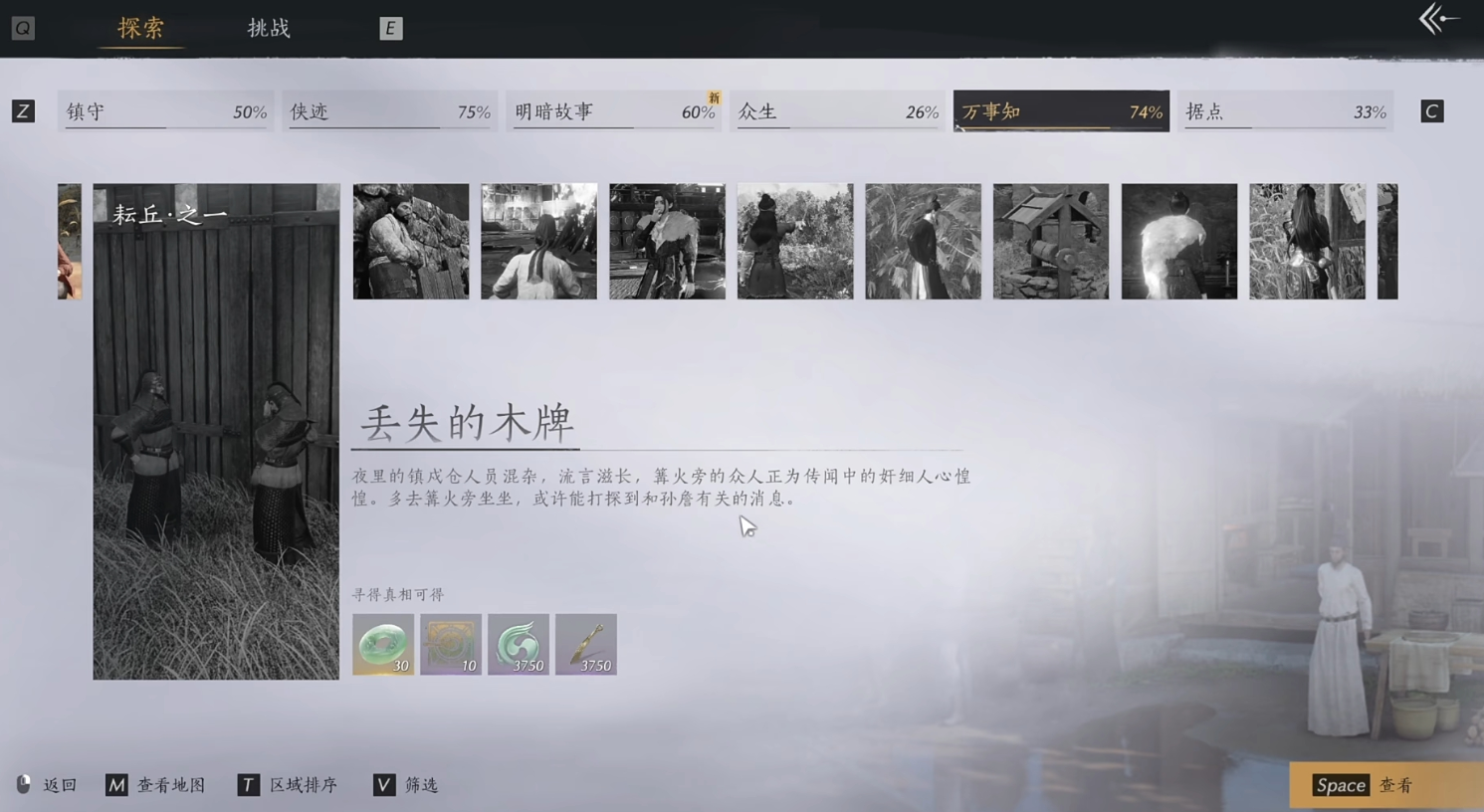 燕云十六声耘丘和封龙山万事知有哪些