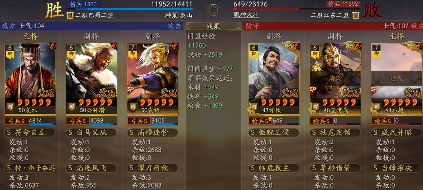 三国志战略版袁术狮子弓怎么玩 三国志战略版袁术狮子弓怎么玩