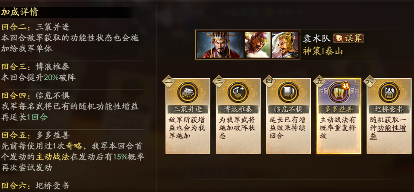 三国志战略版袁术狮子弓怎么玩 三国志战略版袁术狮子弓怎么玩