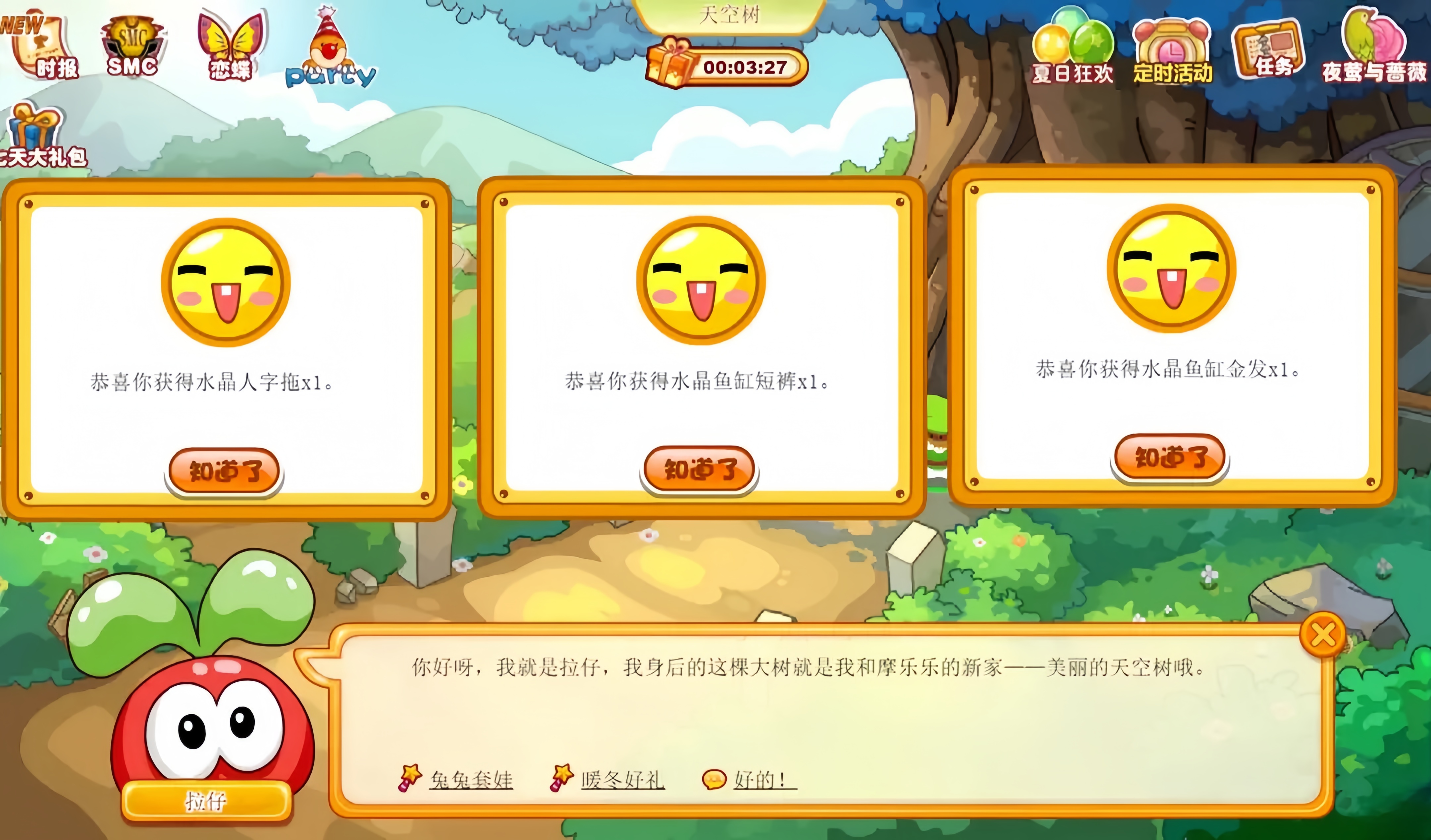 摩尔庄园水晶鱼和企鹅亲子套装怎么拿 摩尔庄园水晶鱼和企鹅亲子套装怎么拿