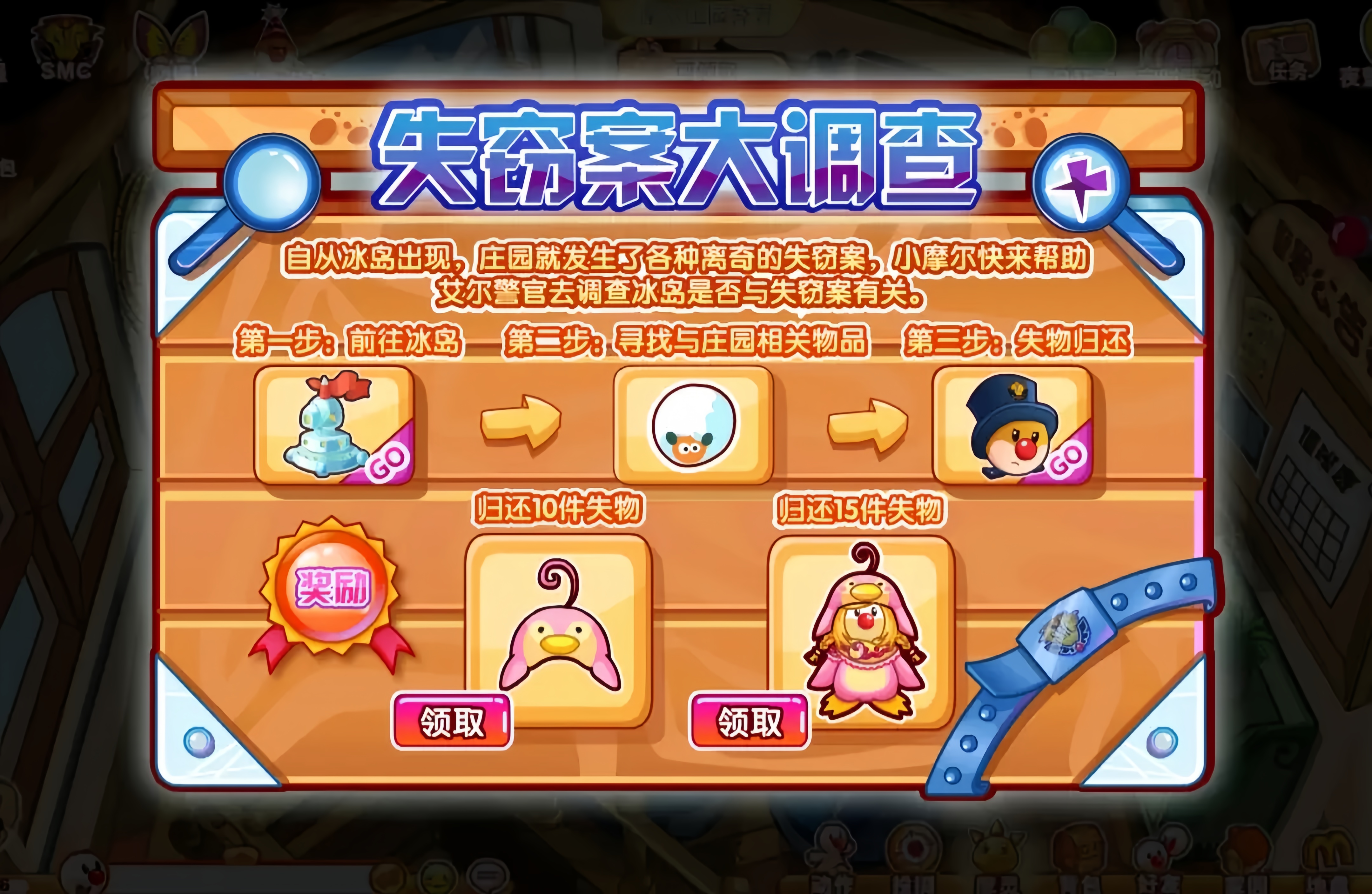 摩尔庄园水晶鱼和企鹅亲子套装怎么拿 摩尔庄园水晶鱼和企鹅亲子套装怎么拿