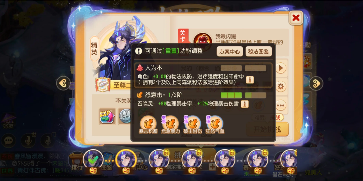 梦幻西游手游常见的流派有哪些