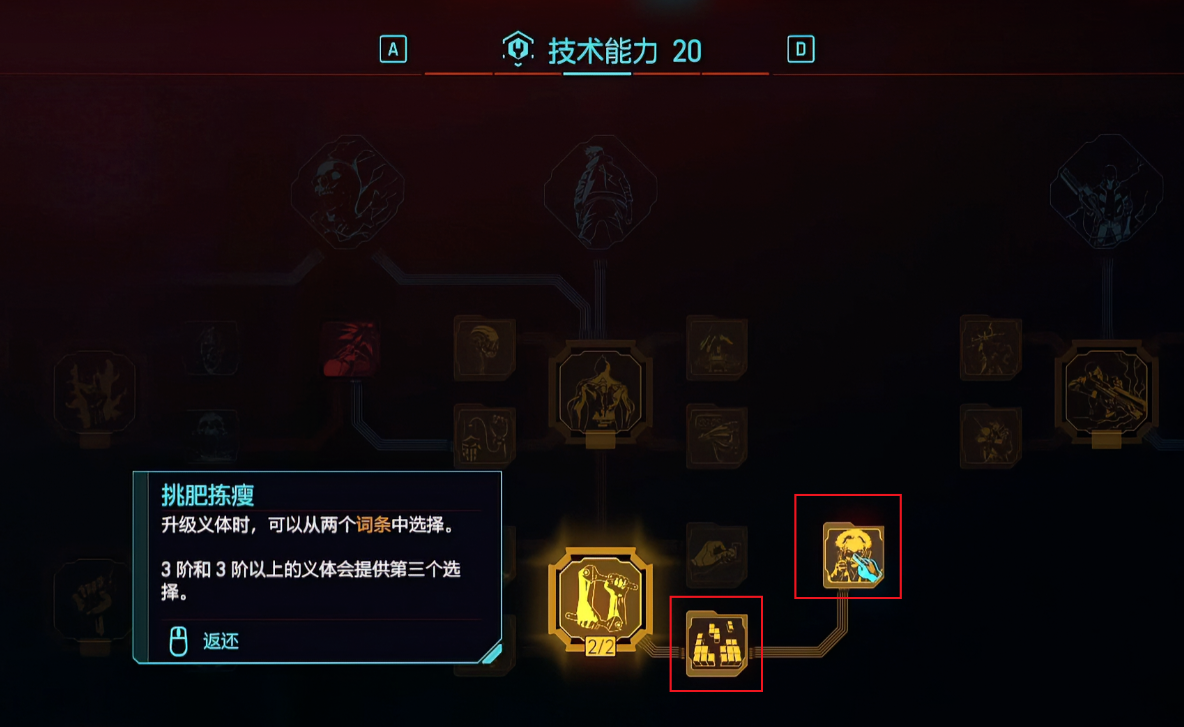 赛博朋克2077怎么洗义体的词条 赛博朋克2077怎么洗义体的词条