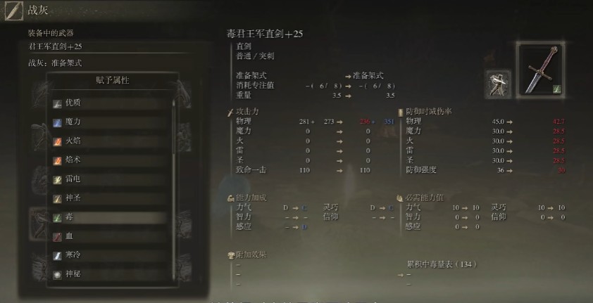 艾尔登法环武器质变效果有哪些 艾尔登法环武器质变效果有哪些