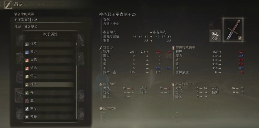 艾尔登法环武器质变效果有哪些 艾尔登法环武器质变效果有哪些