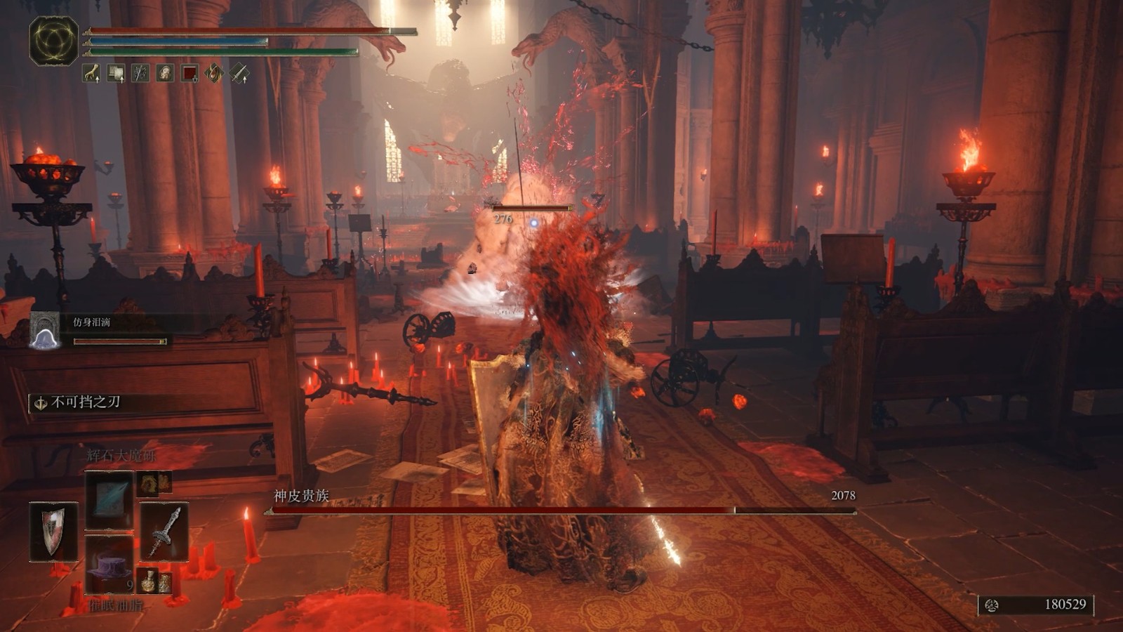 艾尔登法环如何逃课获取神皮缝针