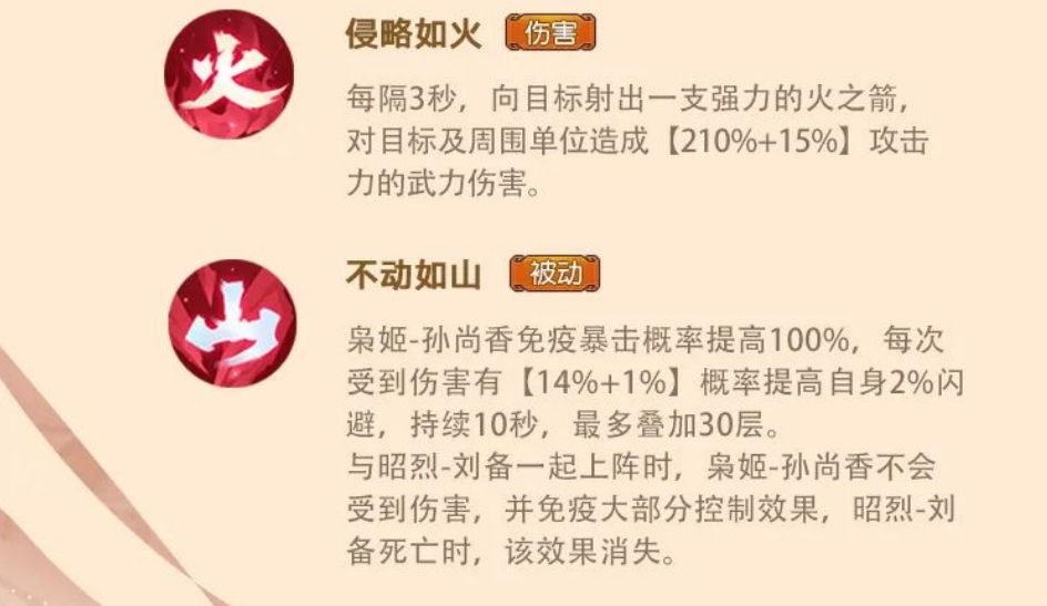 少年三国志枭姬孙尚香怎么玩