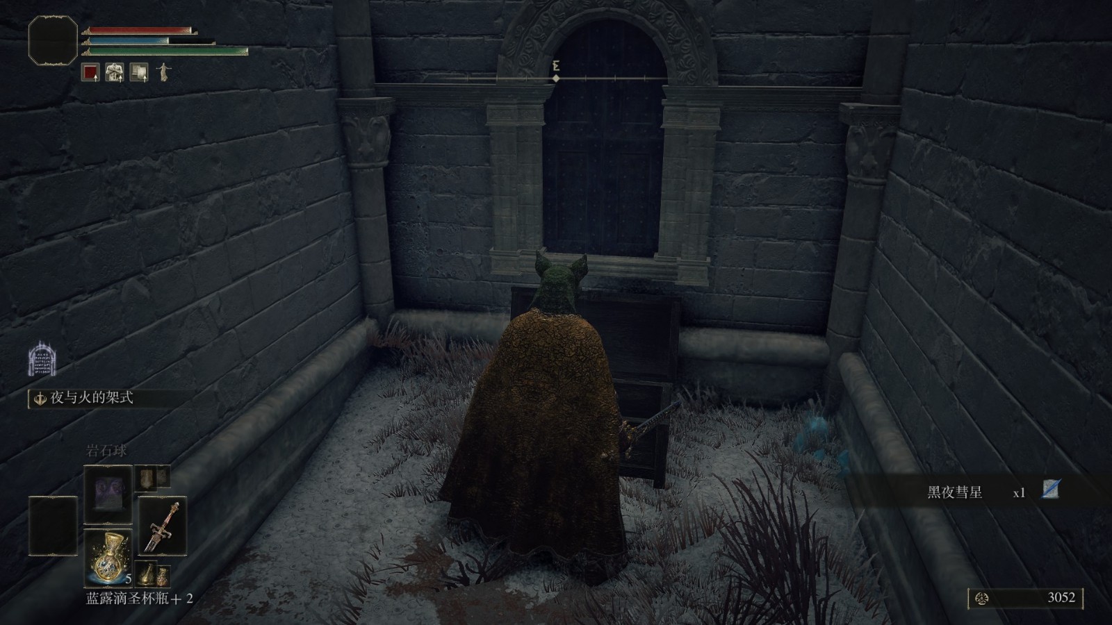 艾尔登法环黑夜彗星法术有哪些特点