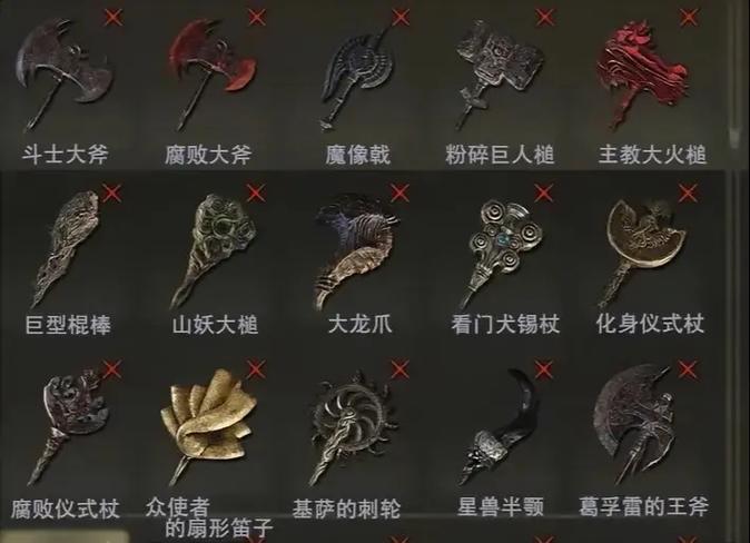 艾尔登法环有哪些强力武器值得使用