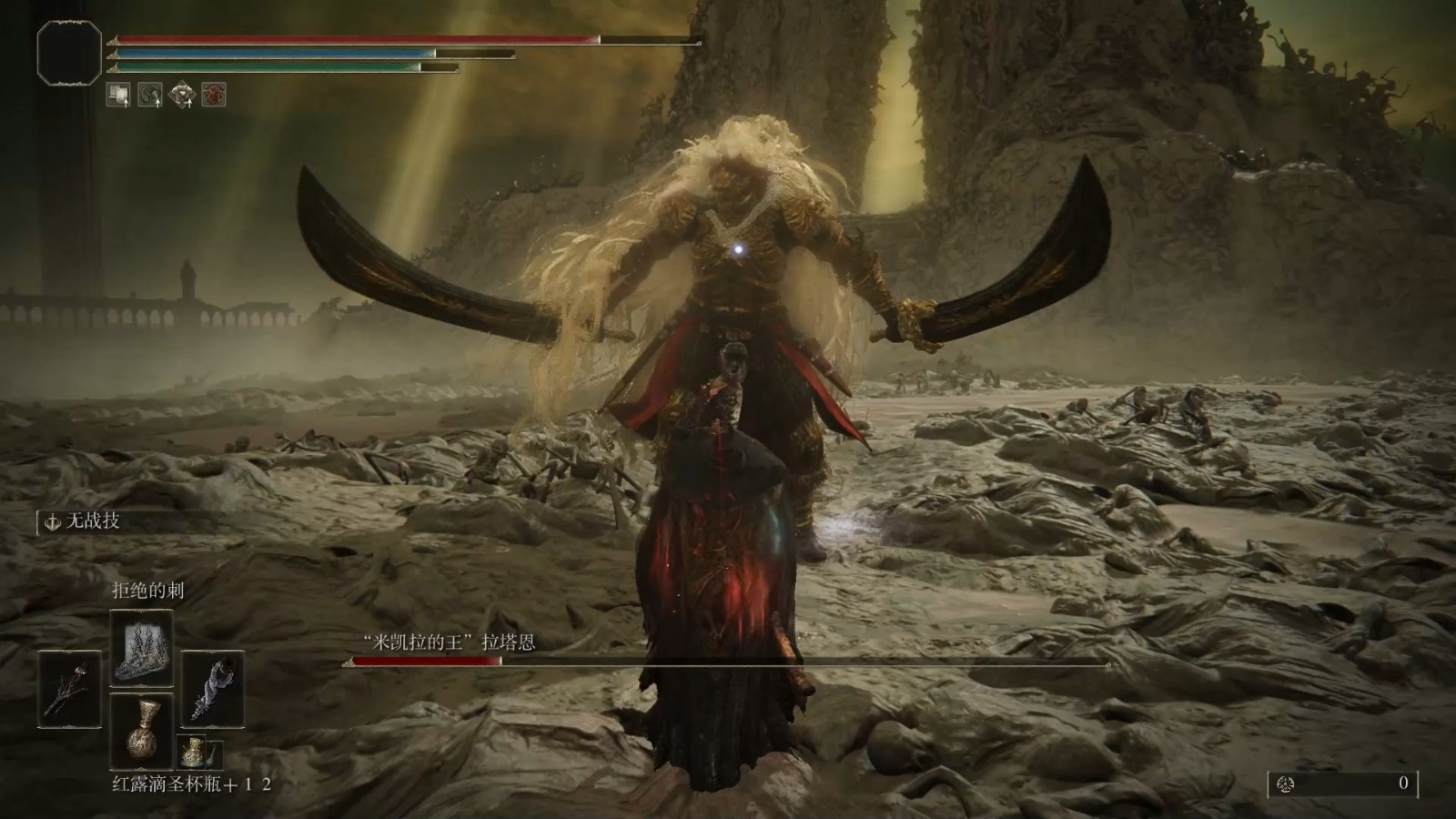 艾尔登法环拒绝的刺怎么配装