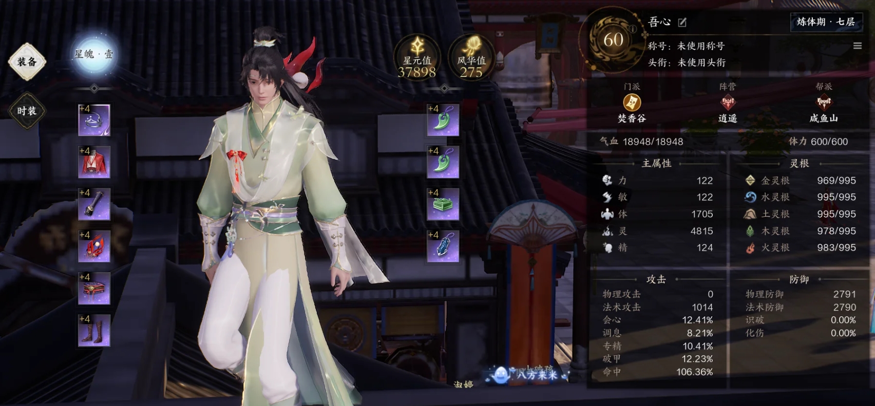 诛仙世界困难护塔破冥幻怎么打