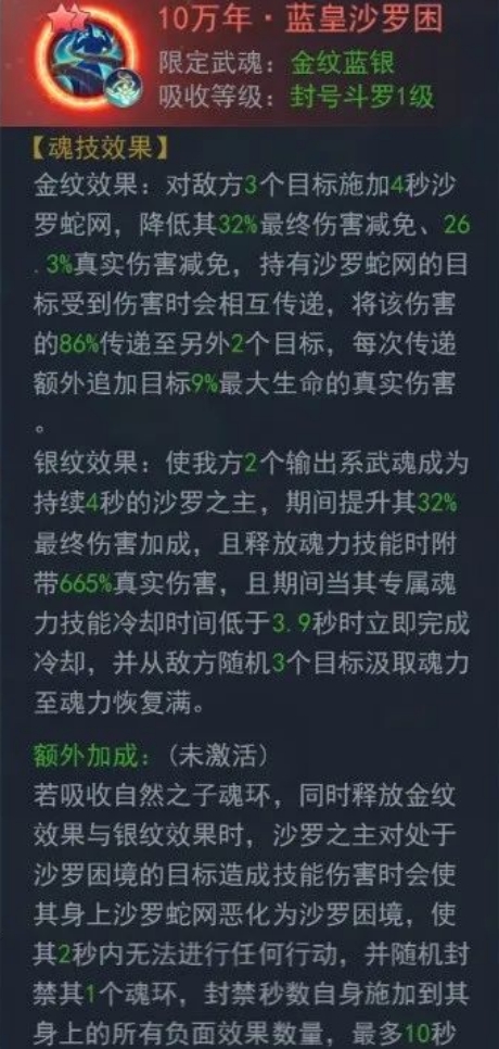 斗罗大陆h5金纹蓝银武魂怎么玩