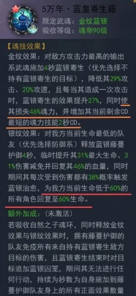 斗罗大陆h5金纹蓝银武魂怎么玩